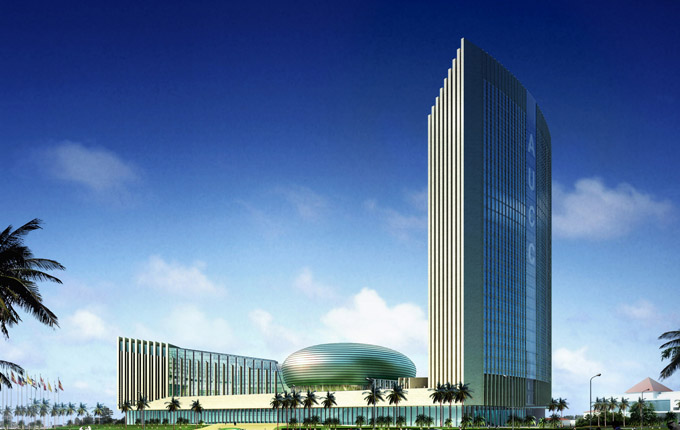 非洲聯盟會議中心 非洲聯盟會議中心